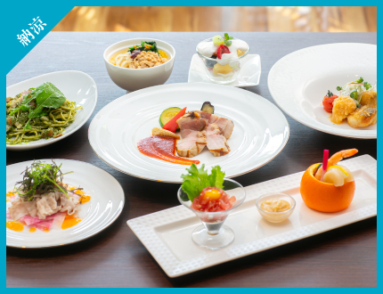 【7月・8月限定】納涼プラン／特選味わいコース