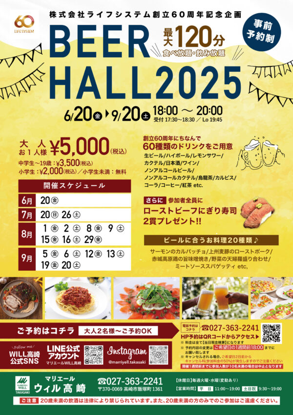 beerhall