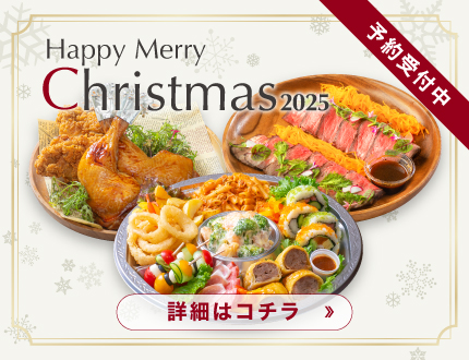 クリスマスセット☆ご予約受付スタート！