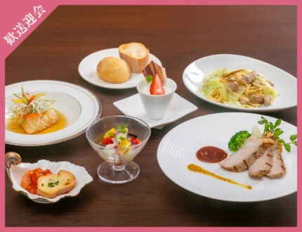 歓送迎会プラン／銘々料理1